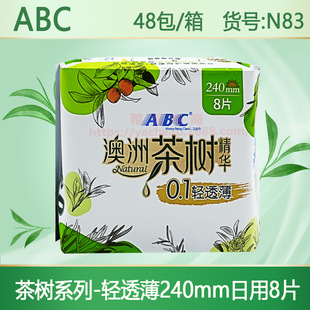 ABC sanitary napkins light and thin 0.1 Australian tea tree 240mm cotton soft daily menstruation towel 8 pieces wholesale N83