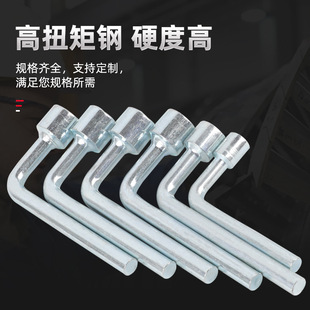Factory direct supply L-type pipe sleeve No. 7, No. 10, No. 13 socket wrench with car matching elbow socket worker X20
