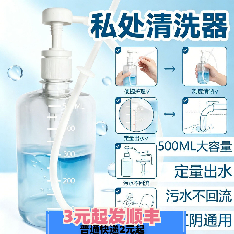 Press Bottle Irrigator Enema Anal Cleaning Equipment Alternative Adult Sex Toys Factory Direct Sales Wholesale Press Bottle Irrigator Enema Anal Cleaning Equipment Alternative Adult Sex Toys Factory Direct Sales Wholesale