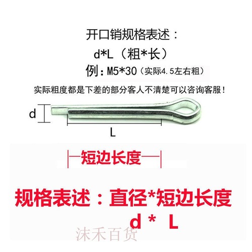 开口销GB91镀锌插销卡销锁销U型发夹销M1M1.52.5M4M5M6M8M10