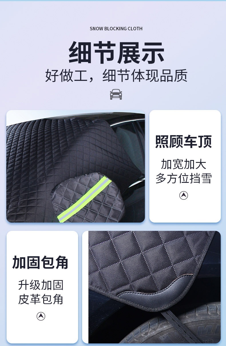 Car snow cover, snow protection cover, car cover for the front windshield, car snow shield, thickened windshield cover, frost and freeze protection