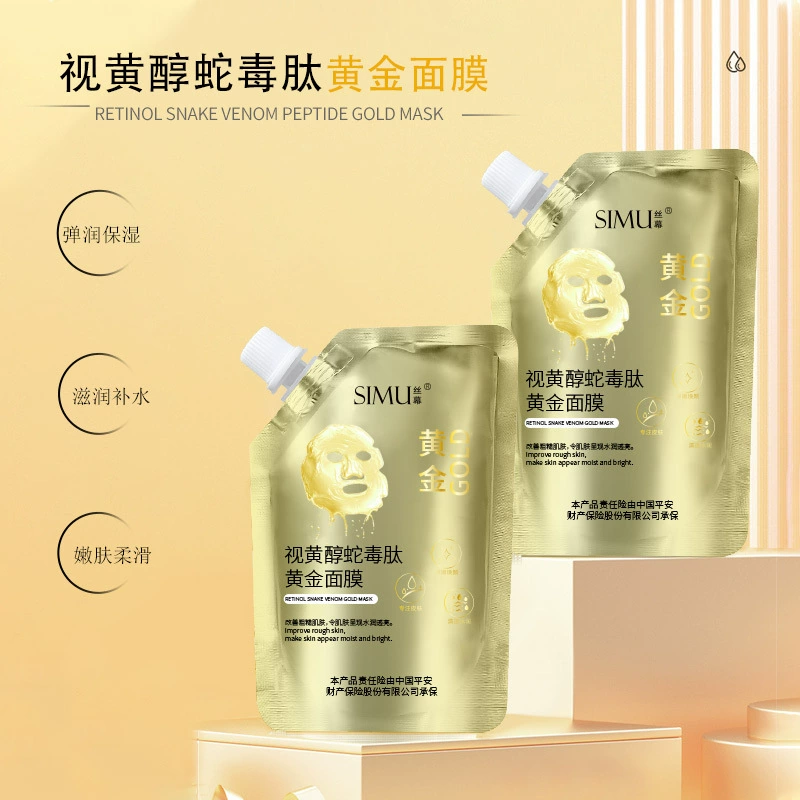 丝幕 Golden detachable moisturizing face mask, easy application