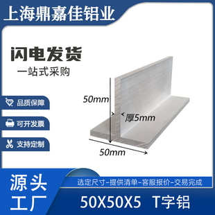 T���X50*50*5mm�����X50x50x5�����X�Ͻ�T�������X�Ͻ� T���bl