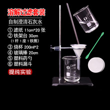 �ܽ��^�V������b��������ͳ���ʯ��ˮ�������}��Һ©���V��