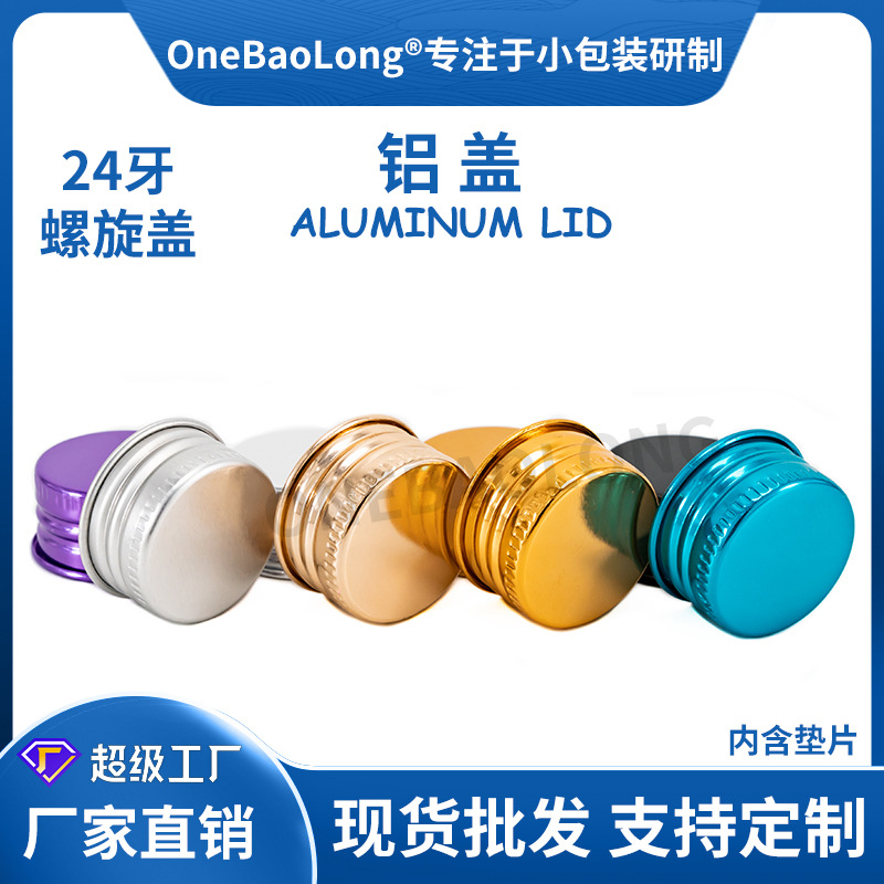 24��С���ǽ������Ƶ绯������ױƷ�ջ�����ƿ����ƿ����ƿ����