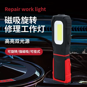 Car Work Maintenance Light, High-Brightness Inspection Magnetic Work Light, Camping Style Cob Car Light, Manufacturer Supply