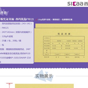 ͨ����Ʊ��ؔ��ӛ�~�{�C������ǰlƱ243*142��С��������FM121