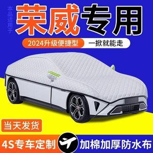 Suitable for Roewe Rx5I5/350I6750 Car Sun Protection Sunshade Front Glass Snow Shield Snow Shield Sunshade