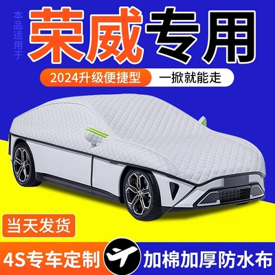 Suitable for Roewe Rx5I5/350I6750 Car Sun Protection Sunshade Front Glass Snow Shield Snow Shield Sunshade