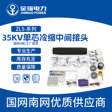 ���^�S��ֱ�l ZLS-35KV��о��s���g���^ ���l��|������s��