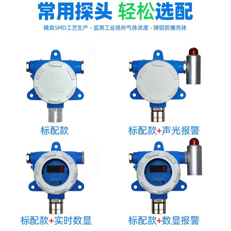 工业防爆型甲醇检测仪探头带联动装置联网监控测甲醇含量报警仪厂