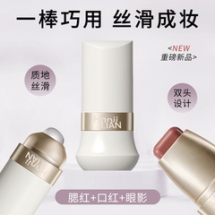 韩姬莲玩色多用棒自然显色低饱和伪素颜唇颊两用韩系显白单色腮红