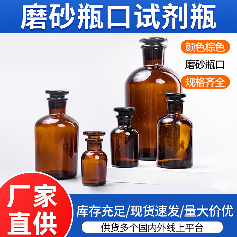 棕色小口试剂瓶化学避光药剂密封透明玻璃瓶250毫升1000ml棕细瓶