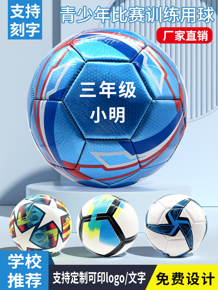 Balón de fútbol cosido a máquina de PVC estándar n.° 5 para entrenamiento deportivo escolar, balón de fútbol cosido a máquina de TPU n.° 5 para personalización de fútbol juvenil.