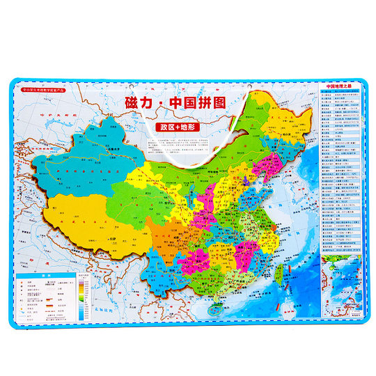 China map magnetic magnetic puzzle large 3d three-dimensional magnet hanging wall stickers refrigerator large size magnetic suction