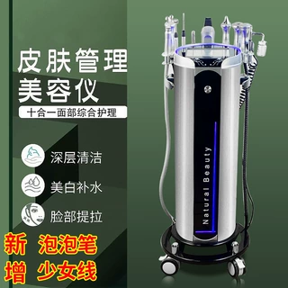 皮肤管理综合仪大气泡美容仪器美容院专用注氧导入仪多功能清洁仪