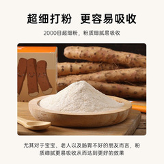 鐵棍山藥粉 配料簡單營養代餐粉健養脾胃沖調飲品早餐粉代發批發