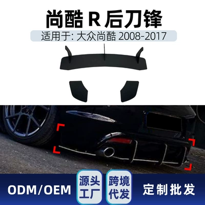 Suitable for Volkswagen Scirocco Spoiler