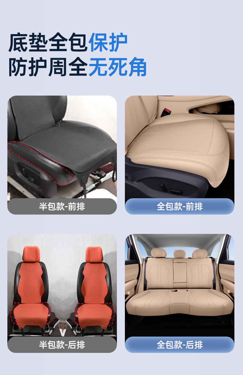 Suitable for 26 models of Chery Fengyun T7, full-cover seat cushion, Fengyun T7 universal seat cover, car interior accessories