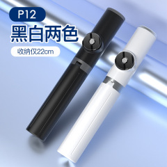 P12新型一体式bluetooth自撮り棒隠し式通用携帯電話自撮り棒携帯電話生放送スタンド