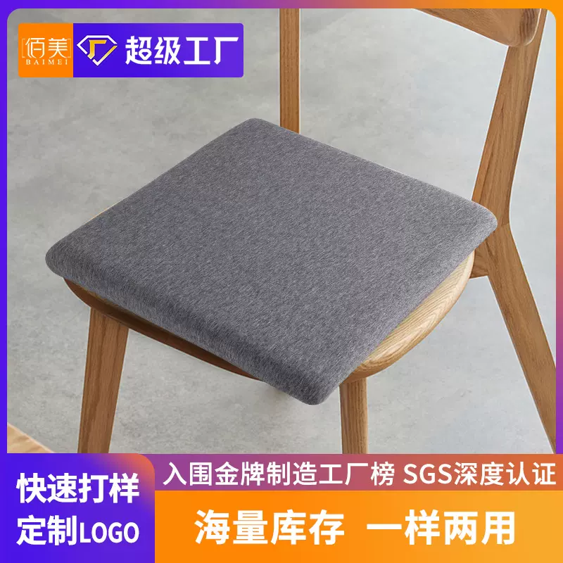 方形记忆棉坐垫针织棉透气榻榻米蒲团垫美臀垫可拆洗家用座垫椅垫