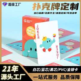 源头工厂商务宣传品牌联名伴手礼logo来图印刷高质量扑克牌定制