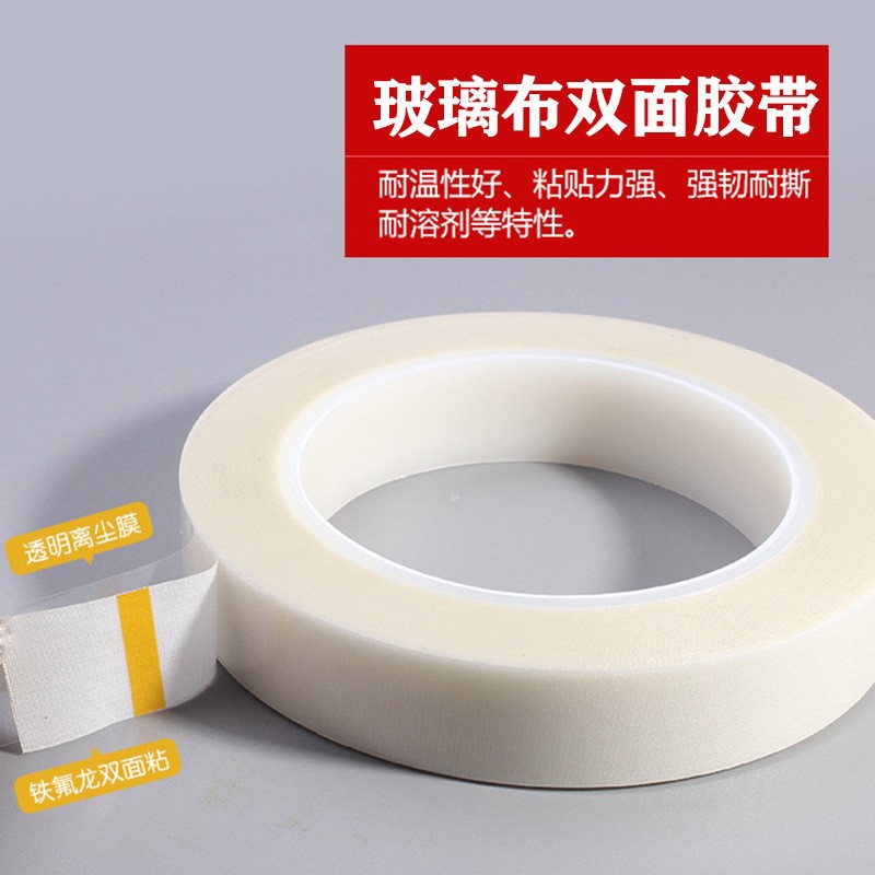 批发0.2mm白色铁氟龙高温双面胶SMT回流焊高温贴合特氟龙双面胶带