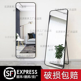 Full-Length Mirror Floor Mirror for Home Use, Simple Internet Celebrity Ins Style, Female Dormitory Bedroom Wall-Mounted Dressing Mirror