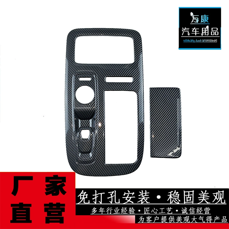 Подходит для 23 моделей GAC Aion-S передняя панель декоративных наклеек