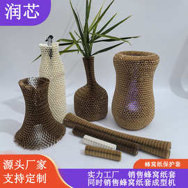 易碎品包装蜂窝牛皮纸套，缓冲保护一步到位，让包装更快捷更环保