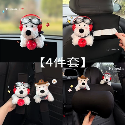 Car ornaments – West Highland Terrier Figurine, Cute - 4-piece-set-screen-pillow-headrest-tissue-bag-shoulder-pads-headrest
