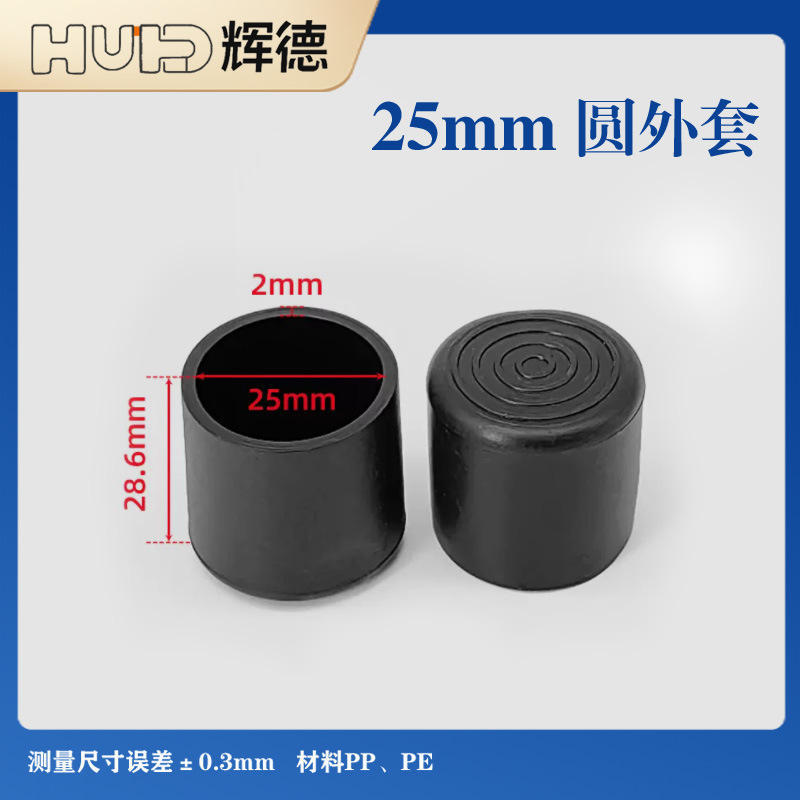 Cubierta de tubo de goma blanda Cubierta de tubo de jardín Mesas y sillas Almohadillas para pies Cubierta protectora para patas de mesa Cubierta para pies de taburete Cubierta de goma Cubierta antideslizante image 20