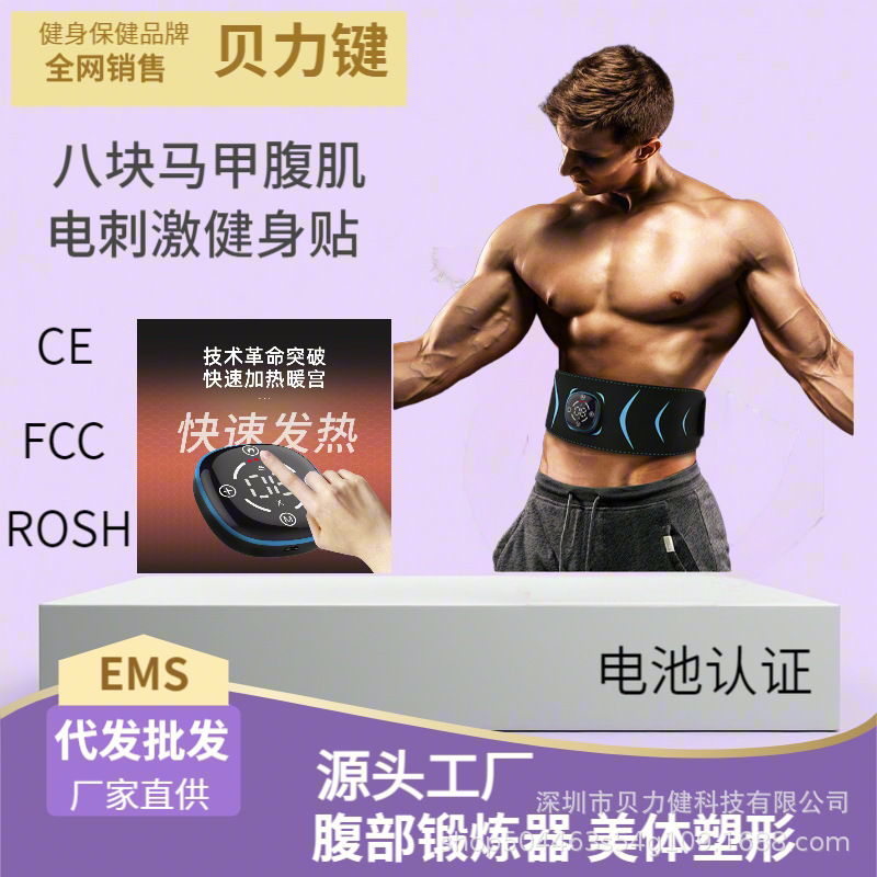 スマートリモコン加熱ベルト健腹腹筋腹筋健腹筋肉フィットネスマッサージ|undefined