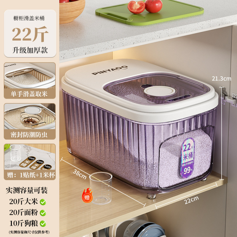 食品级米桶家用新款防虫防潮密封五谷杂粮收纳盒面粉盒储粮桶|undefined