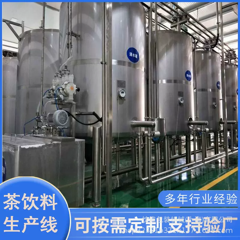 柠檬茶冰红茶绿茶柚子茶饮料生产线瓶装配置成套设备加工定制