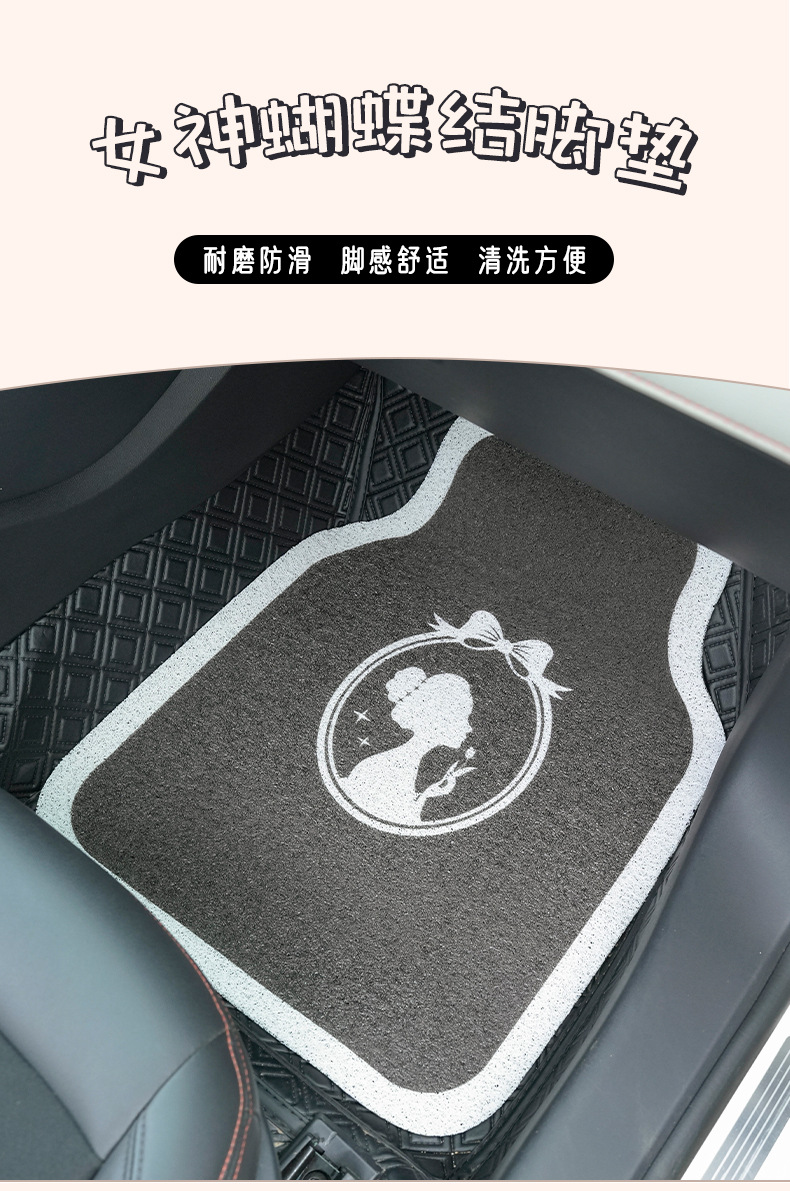 Four Seasons General Motors Foot Mat Goddess Bow Car Anti-Dirty Protection Decorative Foot Mat Fashion Car Supplies