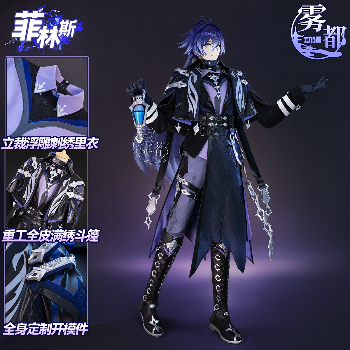 Flins Cos Suit Genshin Impact Flins Night Watchman Cosplay Costume Two-Dimensional Game Animation Full Set Cross-Border