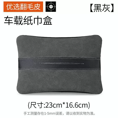 Visor Armrest Box, In-Car – Car tissue box/set - suede-business-grey-black-versatile