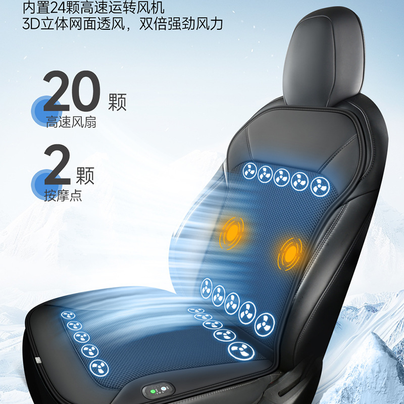 夏の自動車換気クッション冷凍シートクッション夏の冷風通気放熱パッドトラックはストラップファンに寄りかかっている|undefined