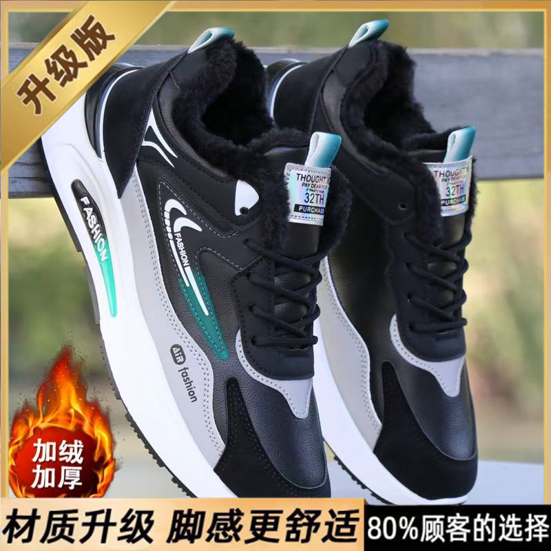 Zapatos de algodón de invierno para hombres nuevos zapatos deportivos de terciopelo grueso tendencia universal zapatos casuales antideslizantes zapatos para hombres para correr