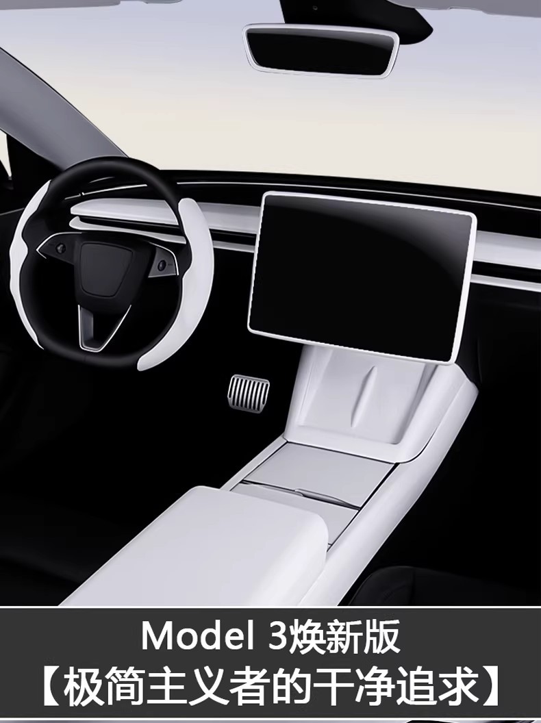 Suitable for Tesla's New Version Model Y/Yl/3 Center Console Panel Sticker White Interior Accessories Decoration