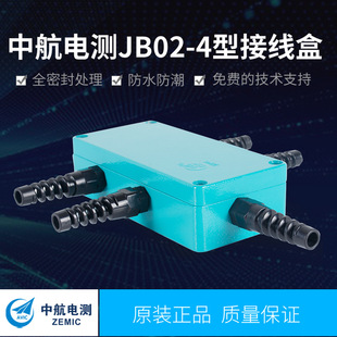 Special junction box for high-precision matching of AVIC JB02-4, cast aluminum shell, surface plastic spraying