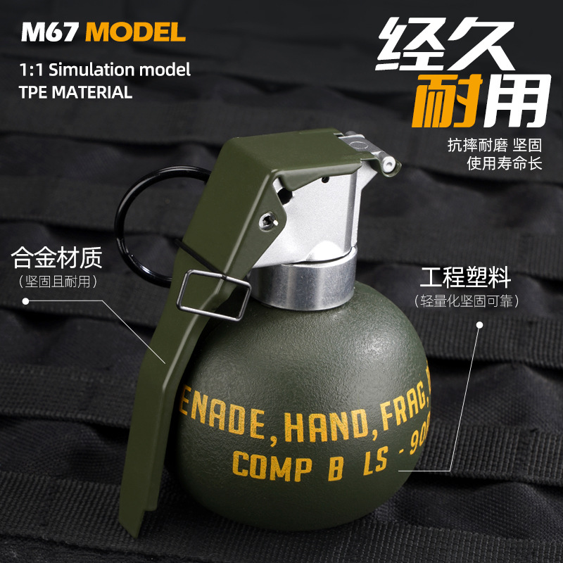 M67手雷户外战术装扮可挂外腰军事模型合金手榴弹烟雾弹影视道具