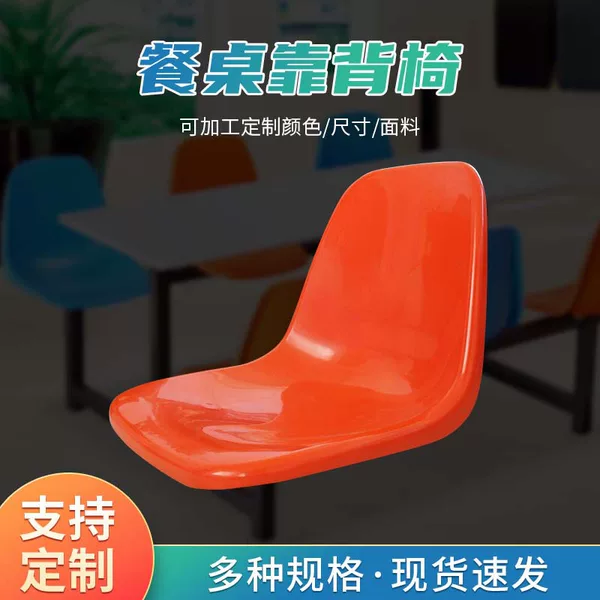 Canteen Fast Food Table Seat, Stadium Viewing Table, Plastic Seat Surface, Outdoor Viewing Table, Restaurant Chair Surface