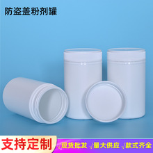 厂家现货批发防盗盖塑料瓶300ML 广口瓶 粉剂包装塑料瓶直筒瓶
