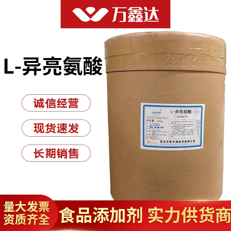 Оптовая продажа Huayang L-изолейцин пищевого аминокислотного сырья L-изолейцин порошок кормовой добавки