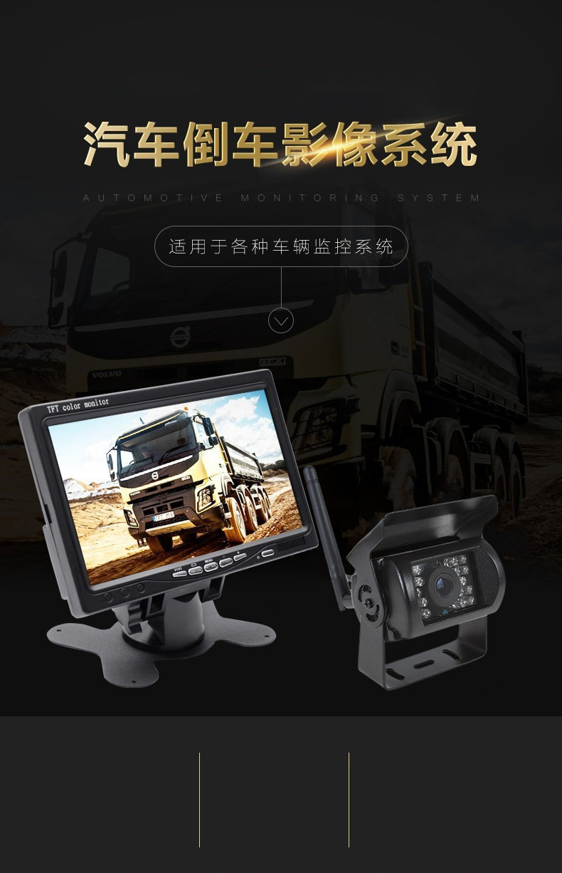 7 inch 2.4g car Wireless reversing display infrared HD night vision bus truck Camera 7 inch display