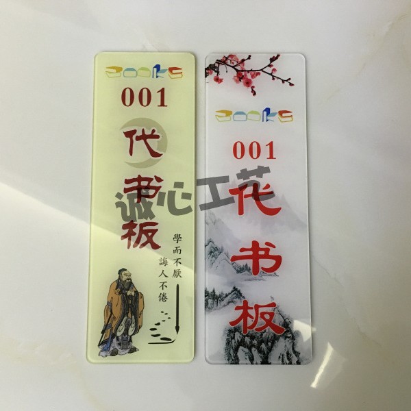亚克力代书板书位牌阅览牌借书牌代书板盒子图书馆用品