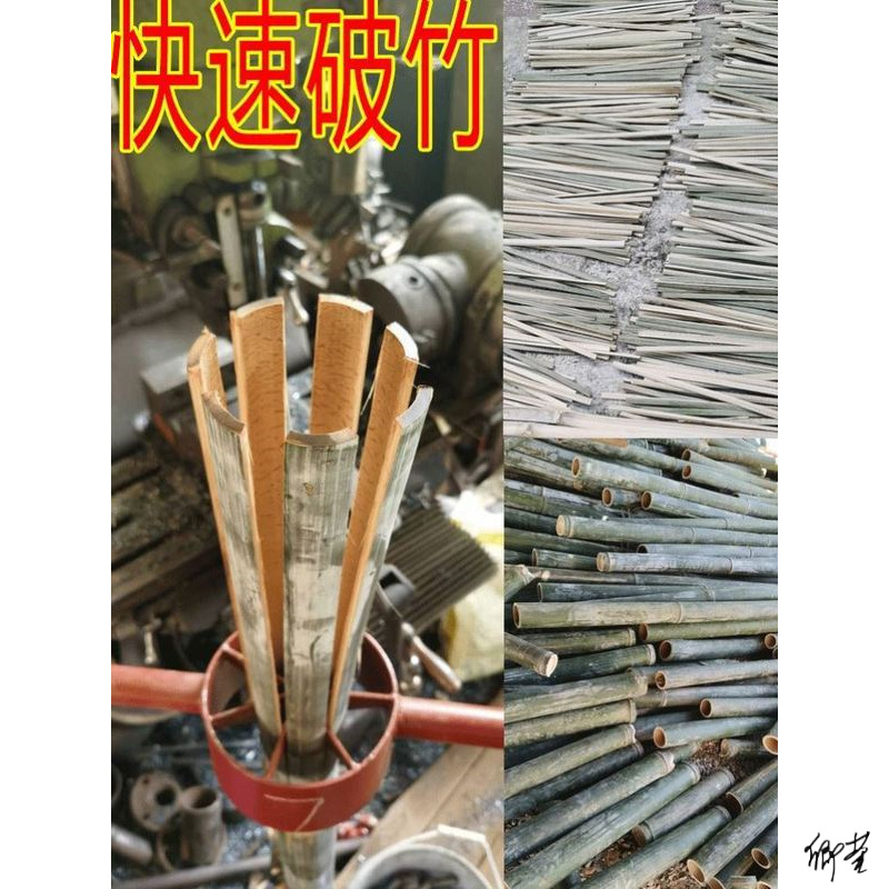 破竹器刮皮手工手工打包地堡户撒竹鼠特殊厂价工具开篾刀劈机