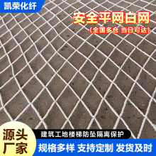 建筑工地安全防坠网高空防坠兜网 安全白色安全平网 阻燃安全网